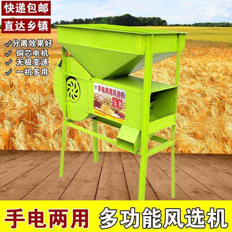 【新款加大加厚两用风选机全无品牌/摇自动新款用风车家用农手鼓