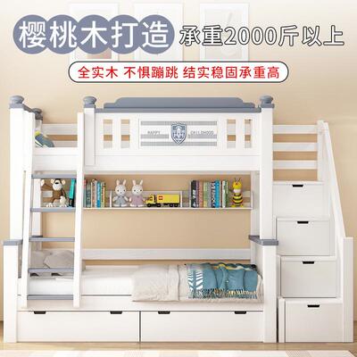 全实木儿童床上下29566床层两高低樱桃木母床子小户型上下铺木床