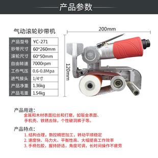 气动砂带机机60 271光环磨光机多功磨能风动拉丝打机 260mm带抛YC