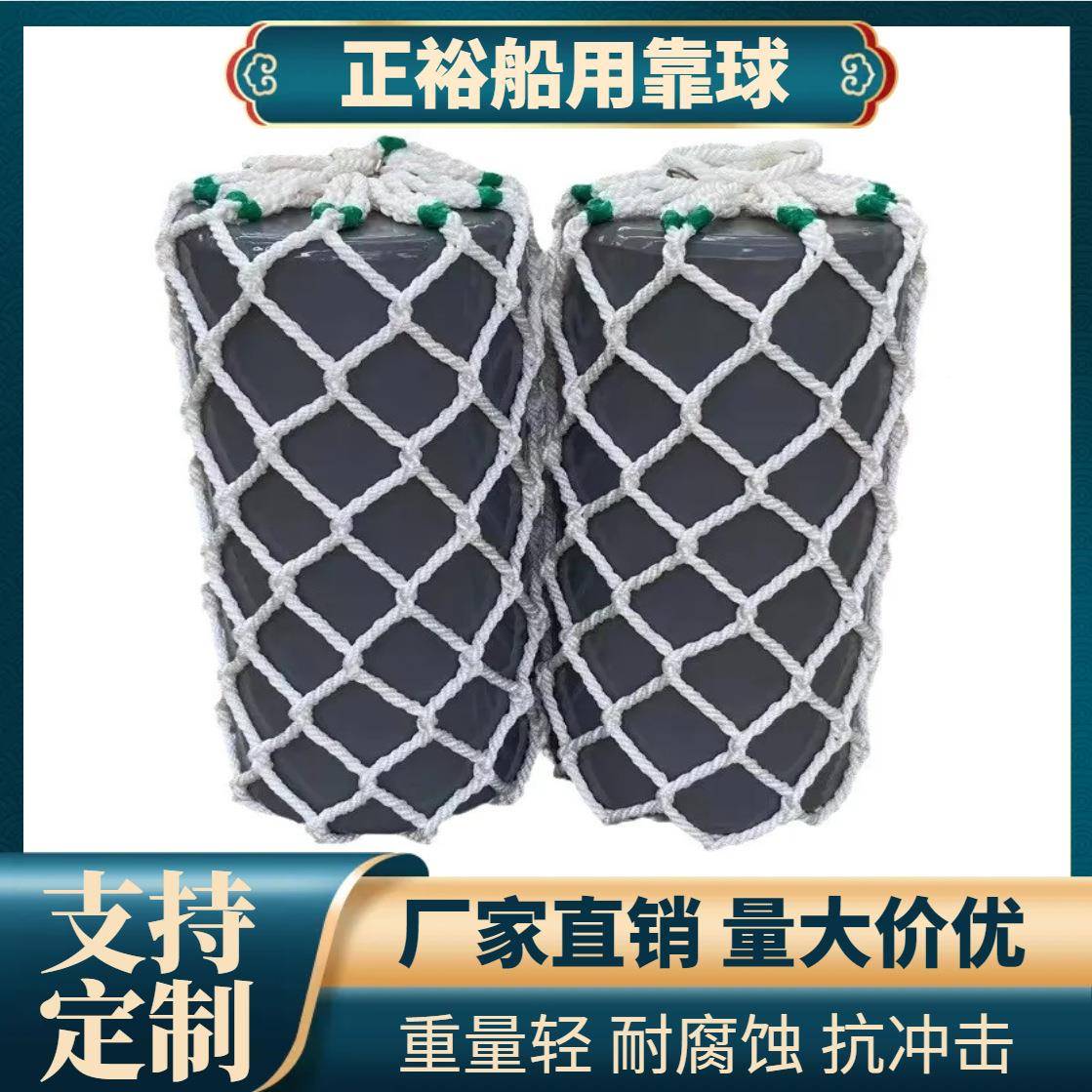 船用充气靠垫游艇靠球聚氨实心填充防撞条心酯充橡气式胶护ZY6800