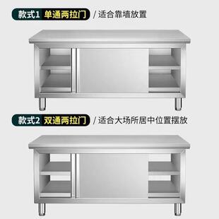 34不锈钢工作WUU台0厨房柜商用橱餐饮店桌家用子操作台推拉门置物