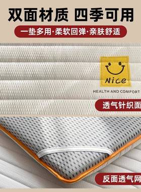 折叠床垫褥遮盖人物家用软45860垫榻米宿舍学生单床垫榻子租房专