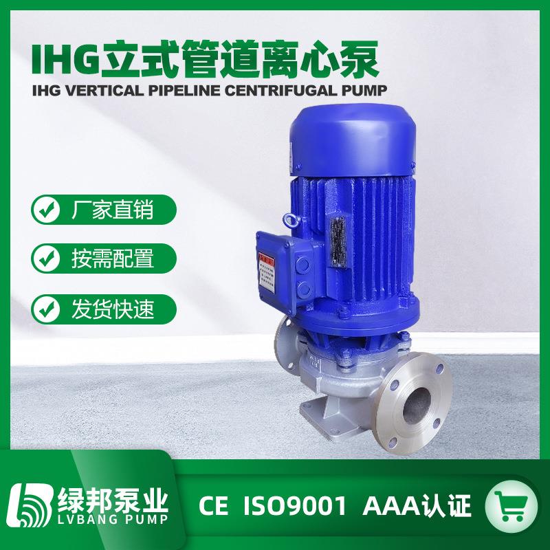 G温RG立式不锈钢耐高温热水GFQ管道增压离0心泵单级单吸24度耐高