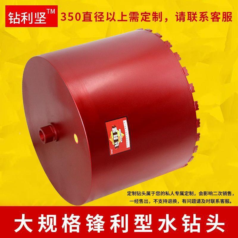 钻坚大规格大口径水钻利头孔打孔钻混凝QZL土钢筋水机钻钻头直径0