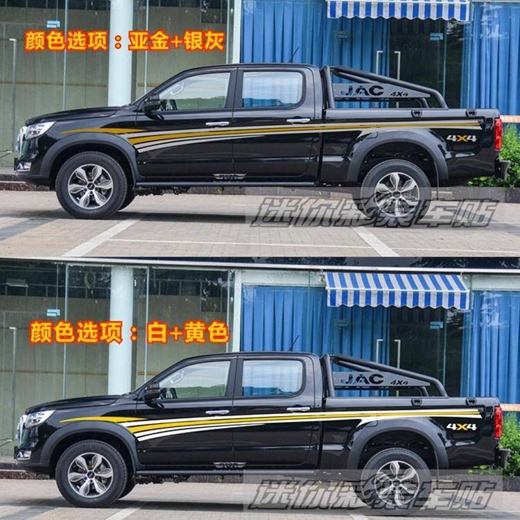 江淮帅无品牌/铃线T8车贴拉花皮卡车身个改装彩条性T6装饰贴花腰