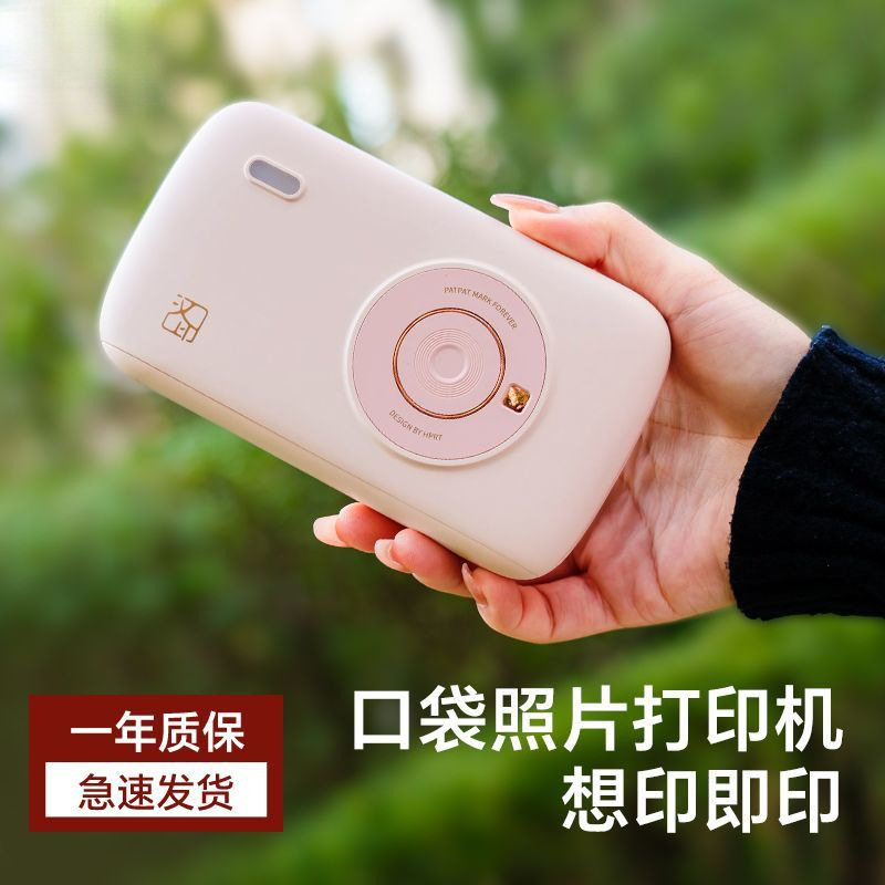 口袋便携高清无线照片打印机