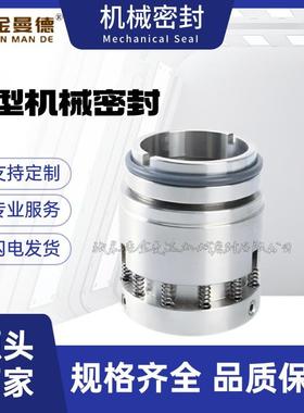 家直供厂DTM50机械密封D械TM机械密封件-化工69586泵用机密封