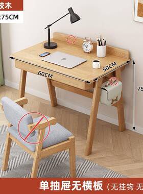 卧室F97J768S简约办公桌椅字中小学生简易台电式新实木桌家用学习