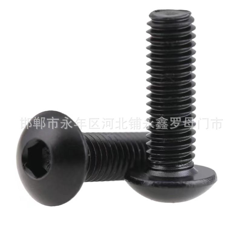 10.9级高强度PXW半圆头内六角螺丝M2*3*4*5*66*8*0*112*1*02ISO73