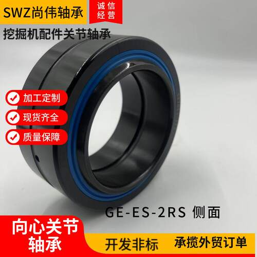 向心关轴承E10E0SGE110节ESGE120ESGE140ESGWF160EGS2RS