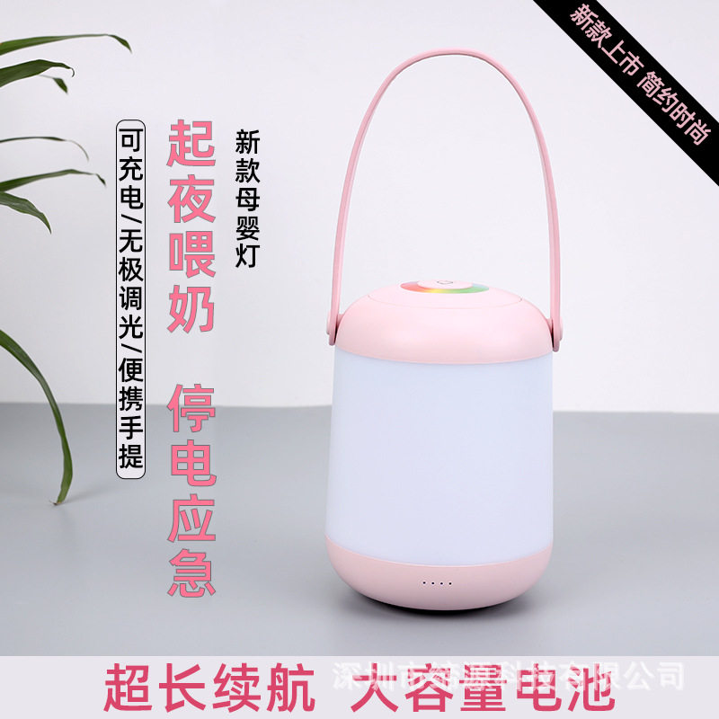 母婴USB充电触摸RGB小夜灯
