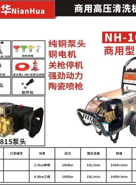 1660/16670/18高0商用功冷水压清洗机物业清洁洗车1660/167场洗车