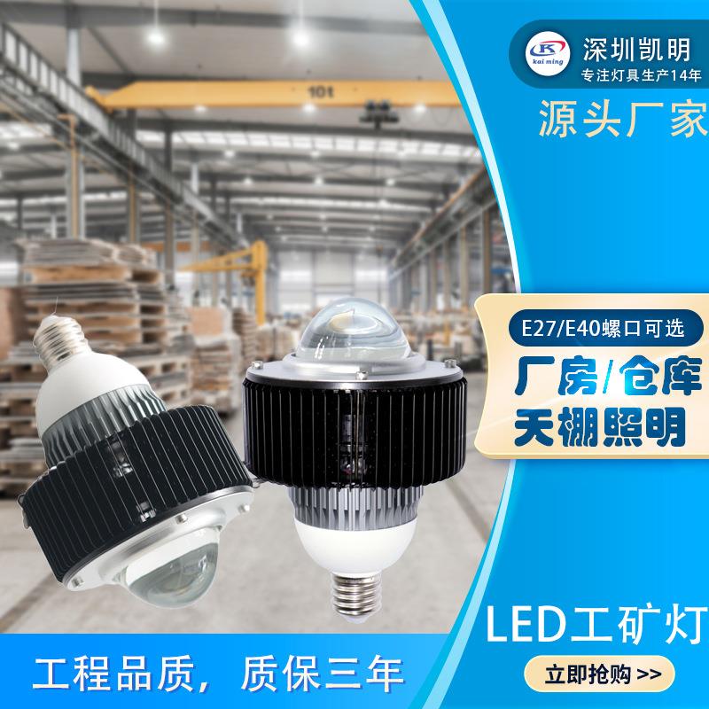 LE补光泡灯00w15D0w球球泡灯柔光罩LEDHAA工1矿灯