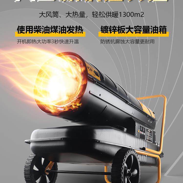 工业柴油热风机养殖燃油取增温大面积风暖炮机大棚烘干XZS设风备