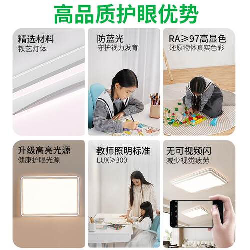 全光谱卧室UZX房灯led吸顶灯款现代灯简约2025年新儿童灯中山具57