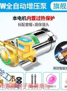 家用增压层泵全电压自动自来水增压家庭压力器73899大功率曾机高
