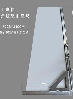 发明断料尺铝合山金工断料断料铝57785合金靠尺靠尺木三角新尺木