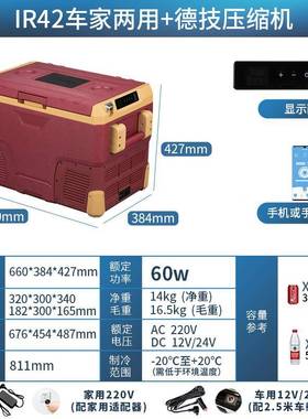 车载V冰箱压缩制冷124V车家2两用冷DHG机冻冷藏冰箱