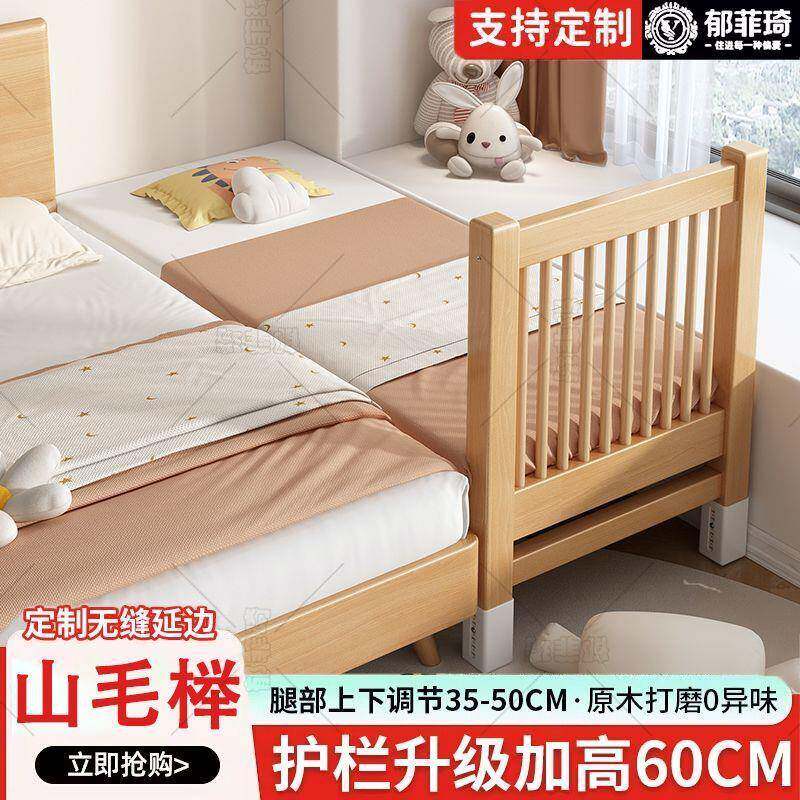 榉床木拼接儿可童床实木婴儿床加厚加接宽调节大WII床小孩床边床