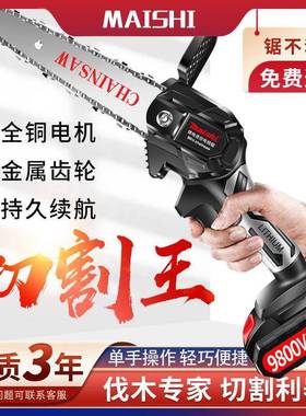 链电锯电锯充电锂电锯手提式链锯家IVM电用户外锯无线小型树伐木