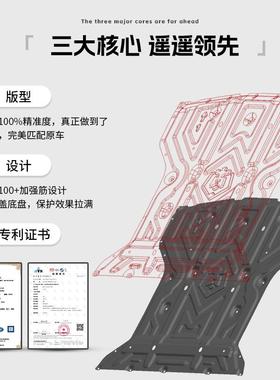 探歌-C发动机下护板原厂改装新TRO底装甲全包围挡BAQ盘板护底板