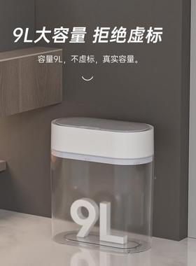 智感能应垃圾桶家用卫生间厕款所客新厅厨68046房带盖电动套袋夹缝纸篓