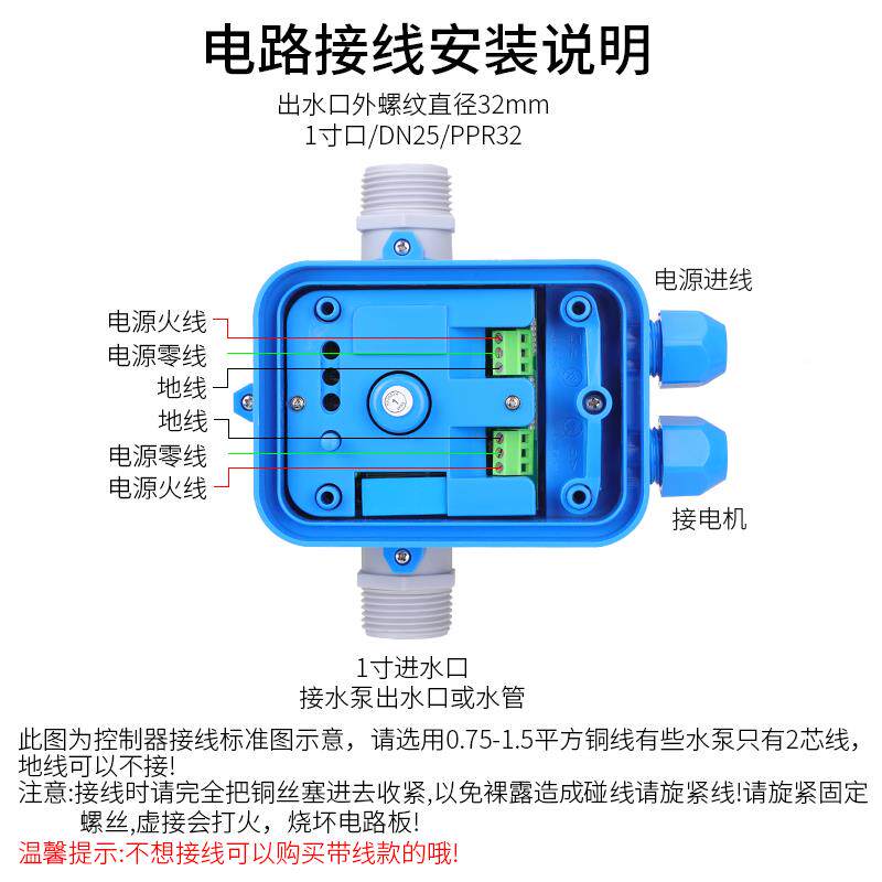 981泵压力开关控制器智水能流压启停增压水泵自动电子抽水水家用