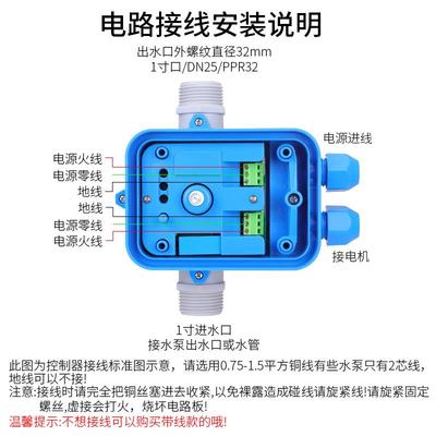 981泵压力开关控制器智水能流压启停增压水泵自动电子抽水水家用