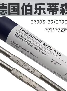 S奥045269地伯乐BOHLE利REA4M-IG(Si)/ER316LSi不锈钢焊丝