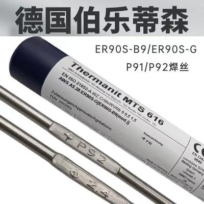 S奥045269地伯乐BOHLE利REA4M-IG(Si)/ER316LSi不锈钢焊丝