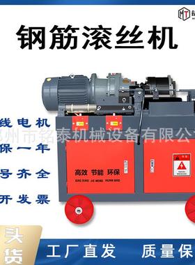 数控型加长款电动31011套丝工程用直螺机纹剥肋滚丝攻机钢筋套机丝丝机