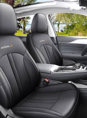 广汽埃安SCKX/YYRR魅580专坐汽座套全包围座椅套四季通用垫炫车5