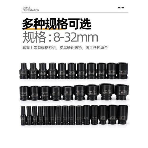 j8工小加长具1组套气动风炮套头8号仓629套汽六角套动装内六角扳