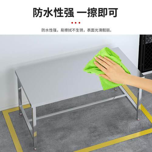 不锈钢工作台工作桌饭店厨焙操作台烘打包切菜无品牌/方桌不房锈