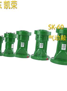 S料K-0空气锤6气动敲击锤SX源-60下仓HCB破拱振动气动助流器头厂
