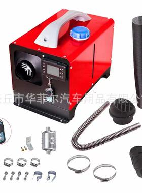 跨境燃驻车加热5-8K载YEA器暖风机12V车/24V取暖器油通用一体机