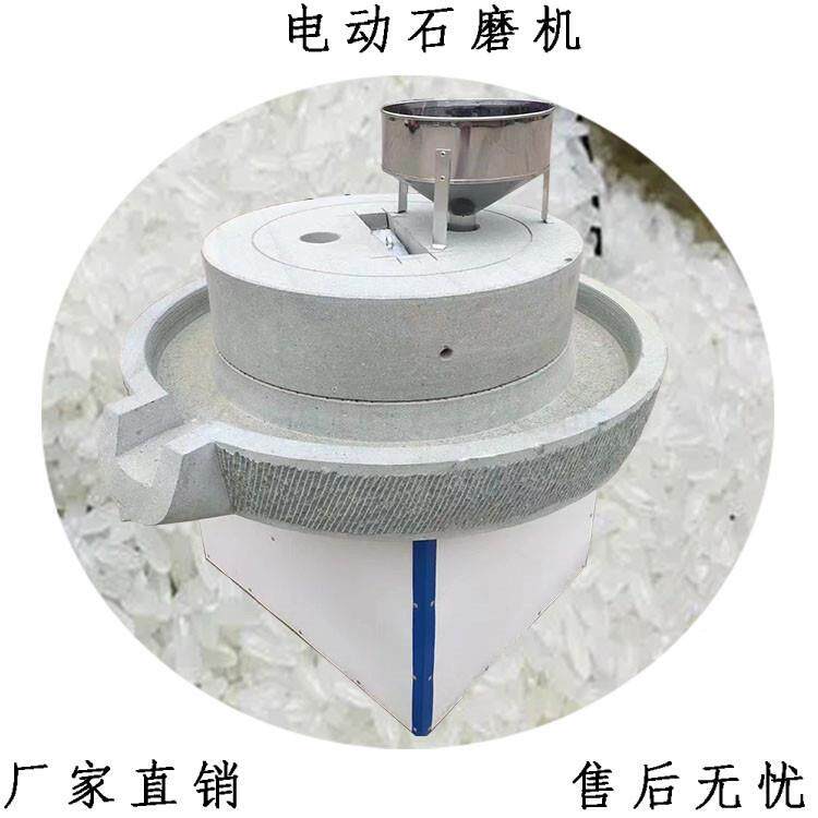 自家动用面粉磨机麸皮石分离电动石XOG磨流动摆摊电全动石磨机