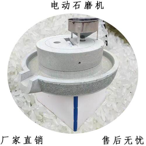自家动用面粉磨机麸皮石分离电动石XOG磨流动摆摊电全动石磨机