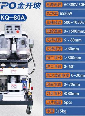 行进10063自式钢走板坡口钢机自动行电动坡口机板铣边倒角坡口机
