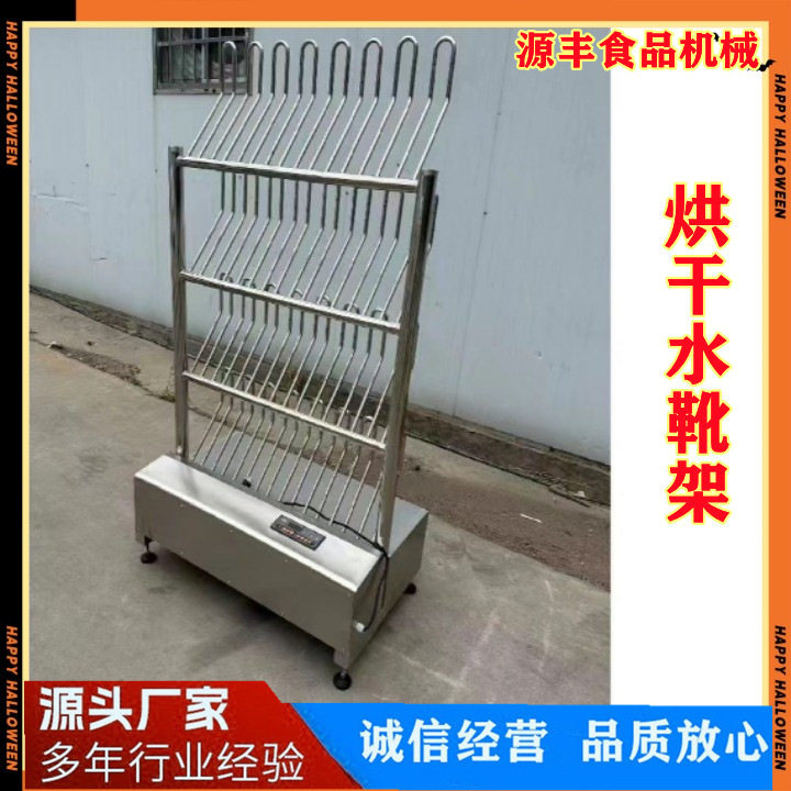 304不锈钢臭氧烘靴器16双