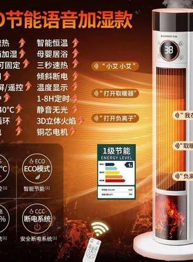 暖风用机取暖器家浴速热卧室室语音遥控湿电暖mSzd8SmD器静加音节
