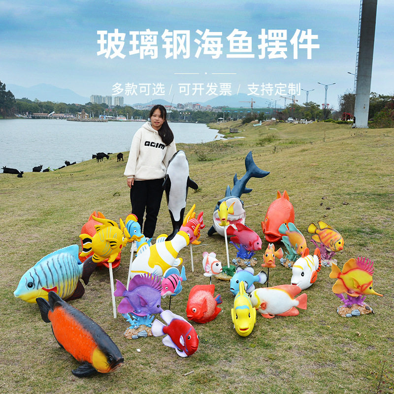 玻璃钢仿真海鱼雕塑海底世界雕塑海洋动物卡通鱼珊瑚景观雕塑摆件