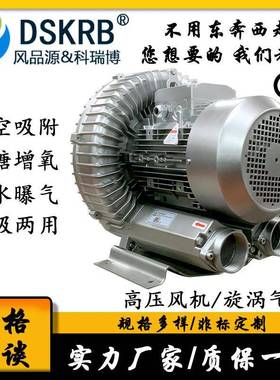 750W气力17956输送颗粒涡风机冲流床机配0套7.5KW高压漩鼓涡风机