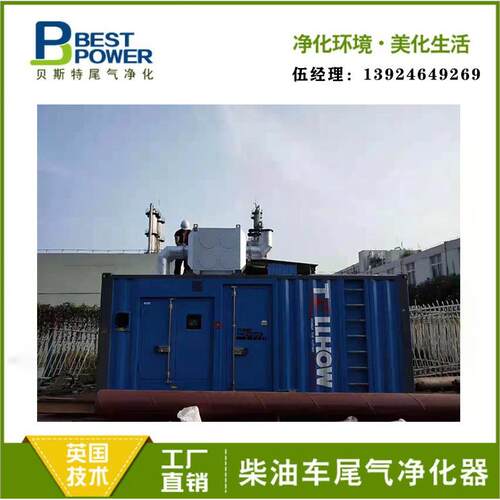 组明斯1千8214200瓦发电机SCR脱硝DPF康颗粒捕集器水喷淋干式净化