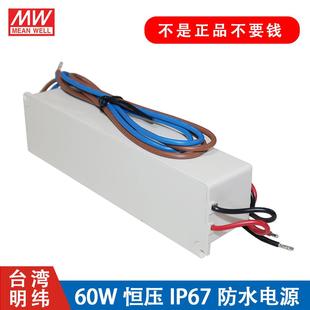 24IXTV 1驱2V灯带15VI 36V48V开关电源60W防水LED动P67 605 LVPV