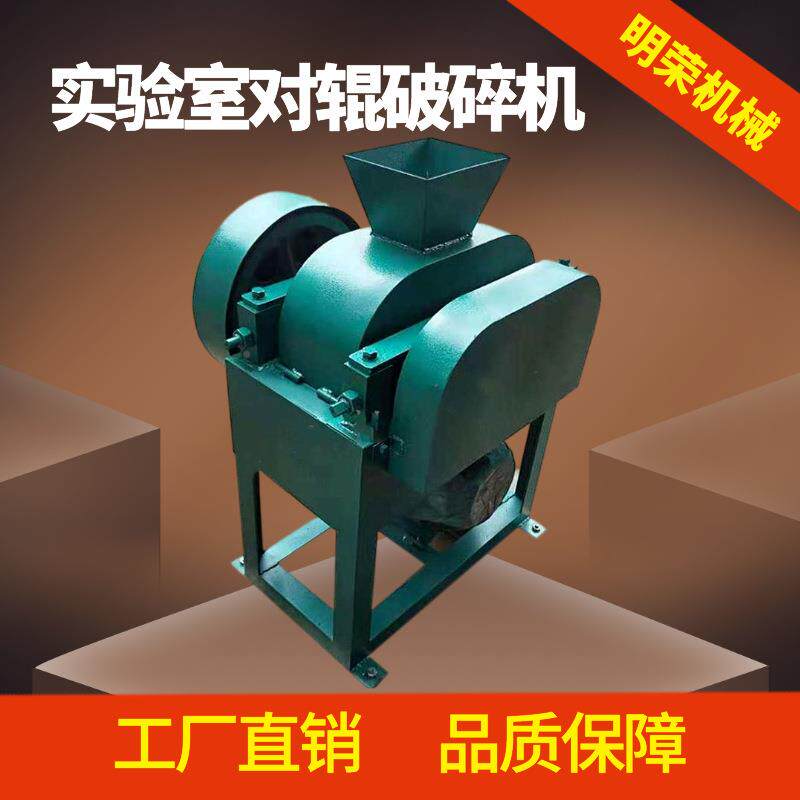 矿石双辊粉碎机G00*1料DG200*1525对辊破碎机2齿辊式煤炭粉碎机D