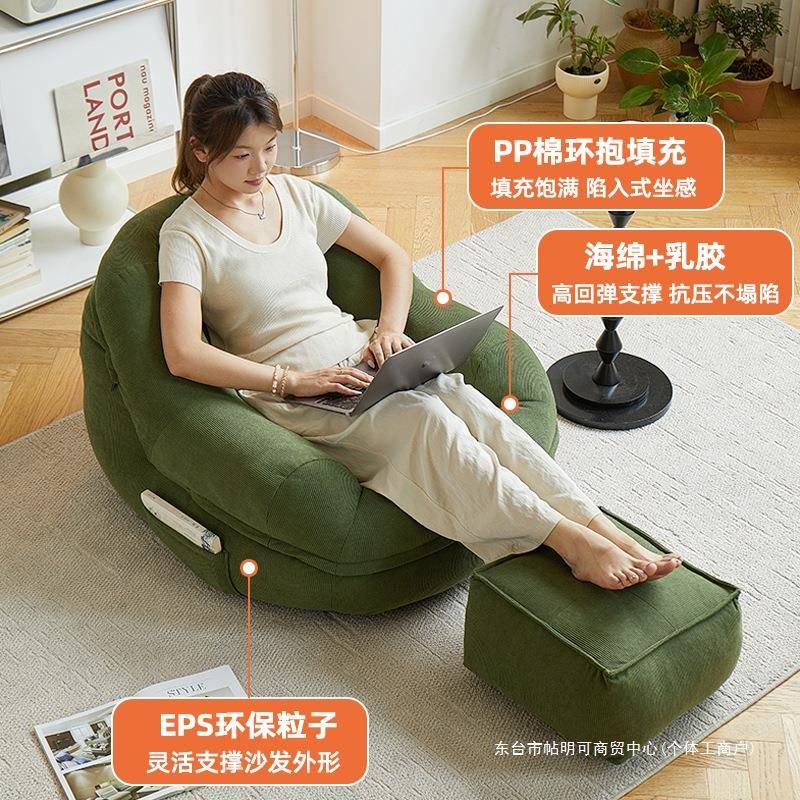 懒人沙发可躺可睡卧室单人小沙发小型阳台客厅看书休闲解压窝窝椅