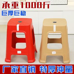 110用个装特25670-厚熟人胶加厚承重强塑料凳子高板凳客厅家防滑