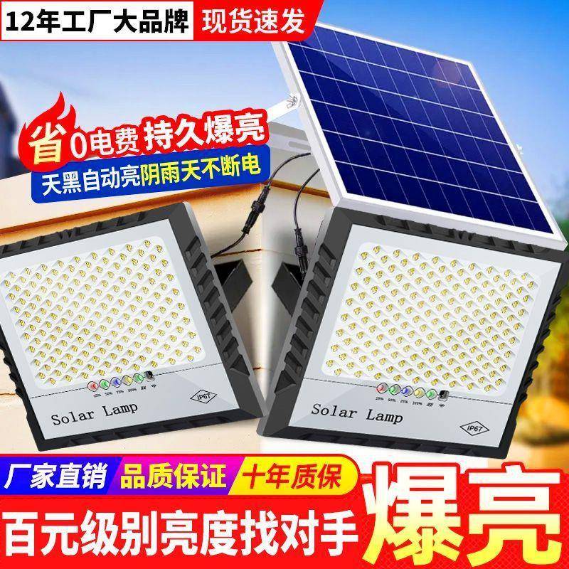 一拖二太阳能照明灯户外家用庭院灯农村路灯超亮led灯感应灯挂灯