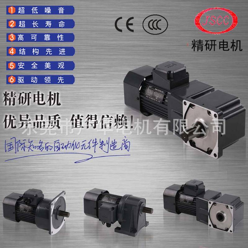 JSCC6瓦IMT定速D交马达602YS06GV流22/60YS06V2厂家包邮直发全国